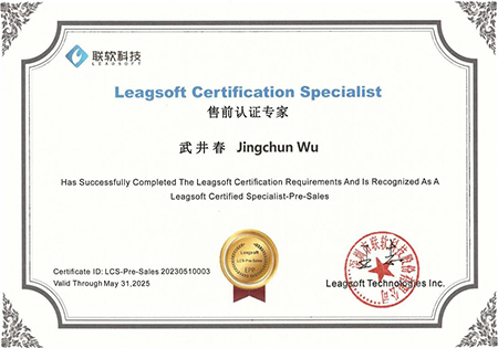 联软售前认证专家