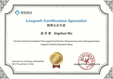 联软销售认证专家