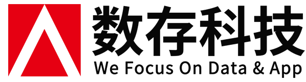数存科技