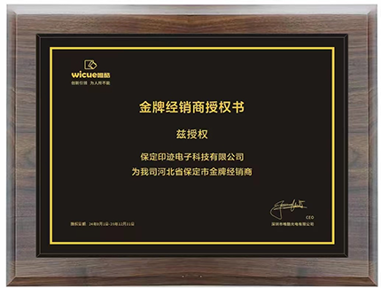 数存金牌经销商授权书