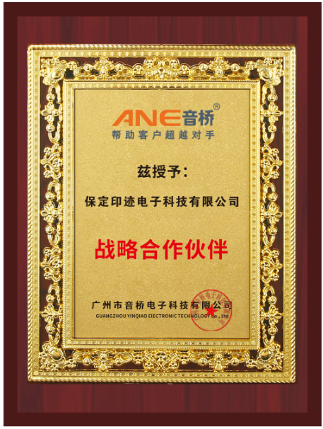 音桥战略合作伙伴授权书